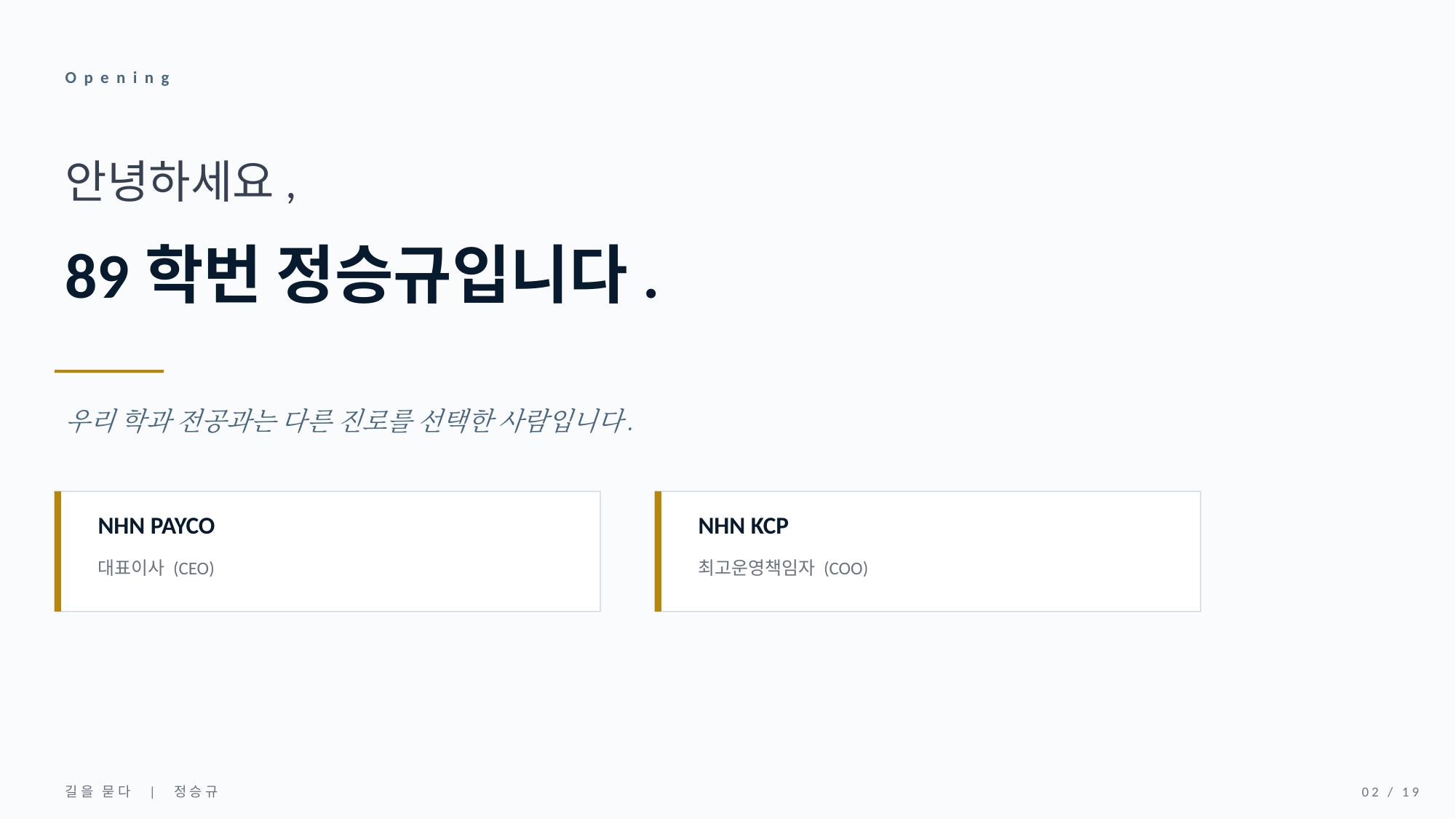 여는 말