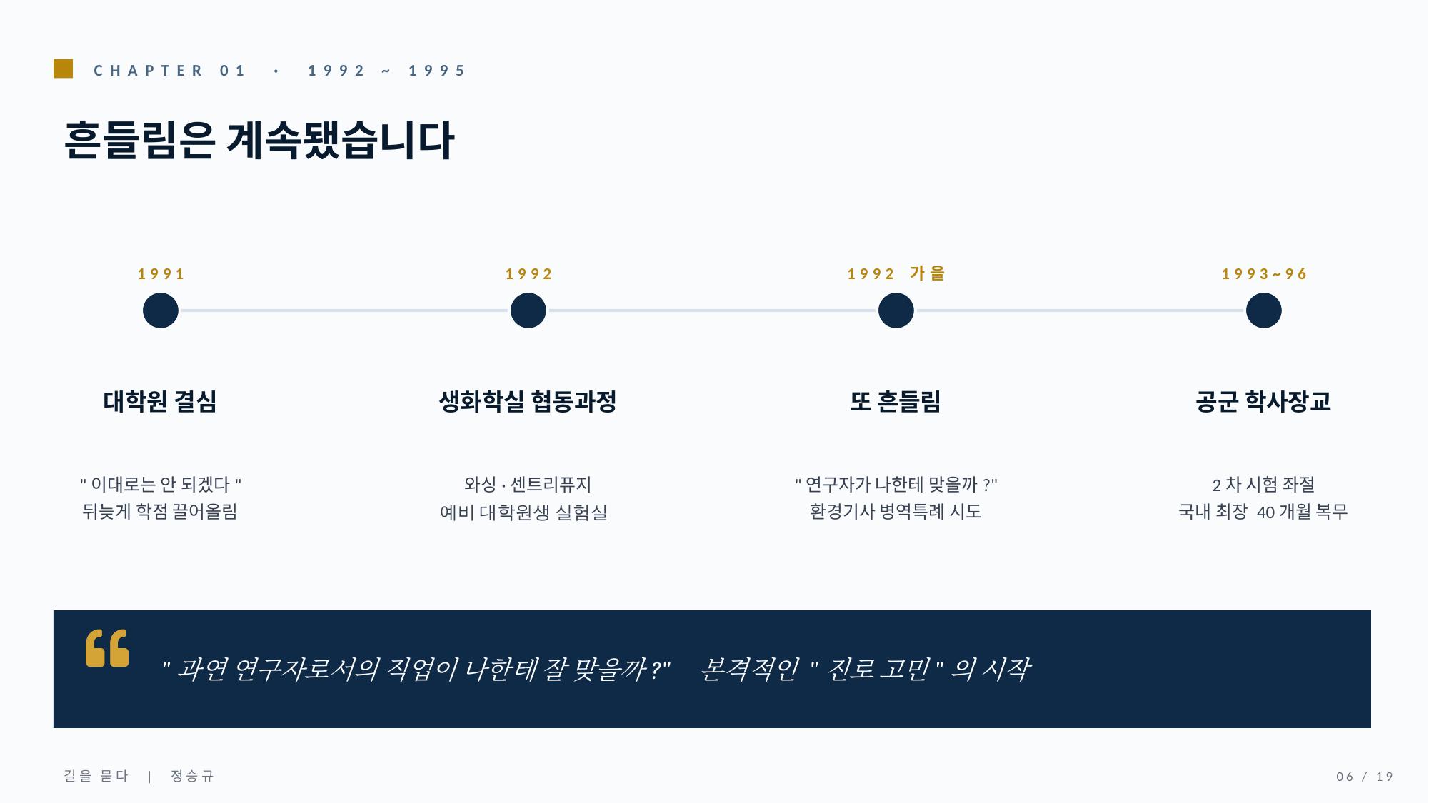 흔들림은 계속됐습니다